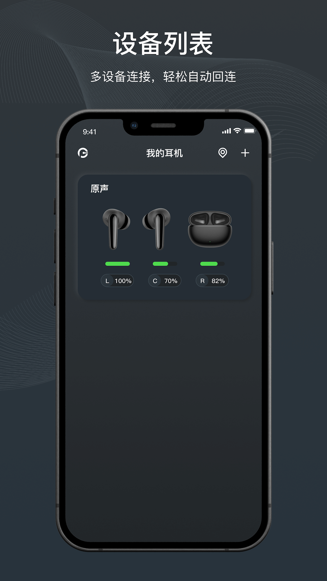 原声截图