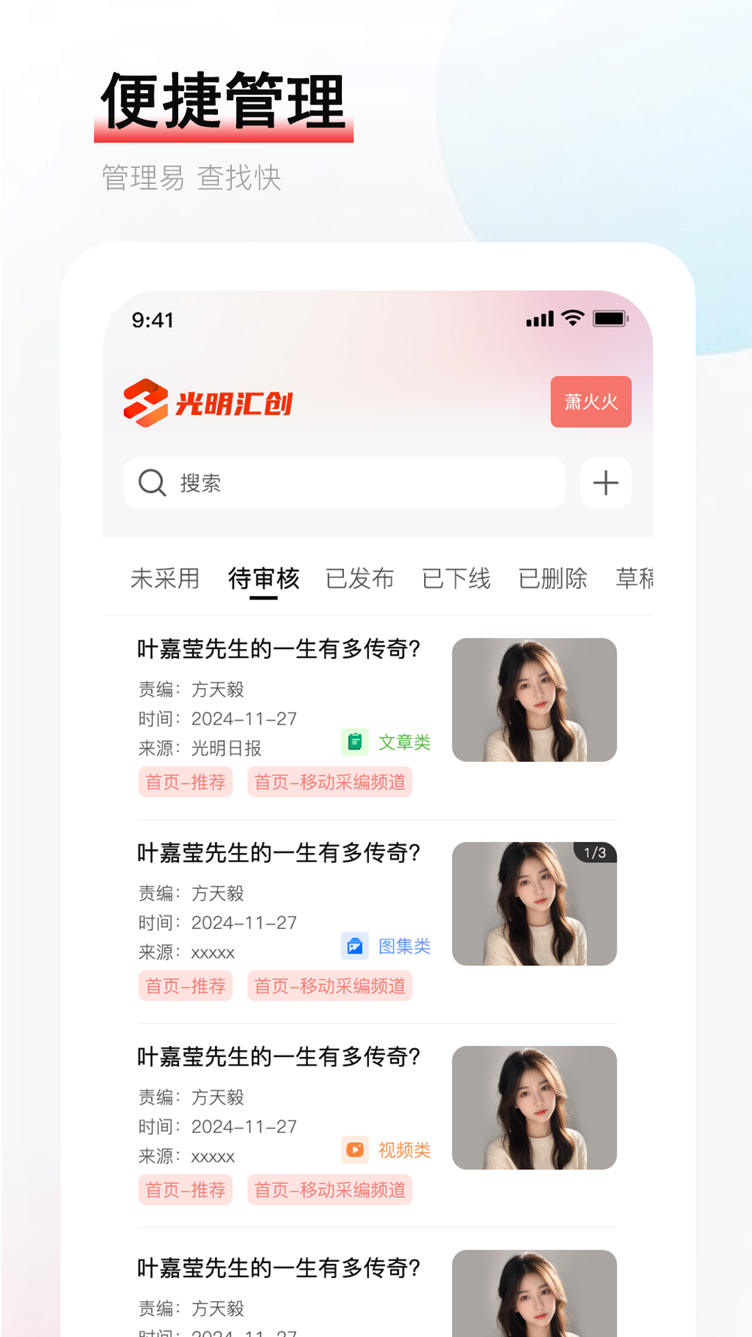 光明汇创截图