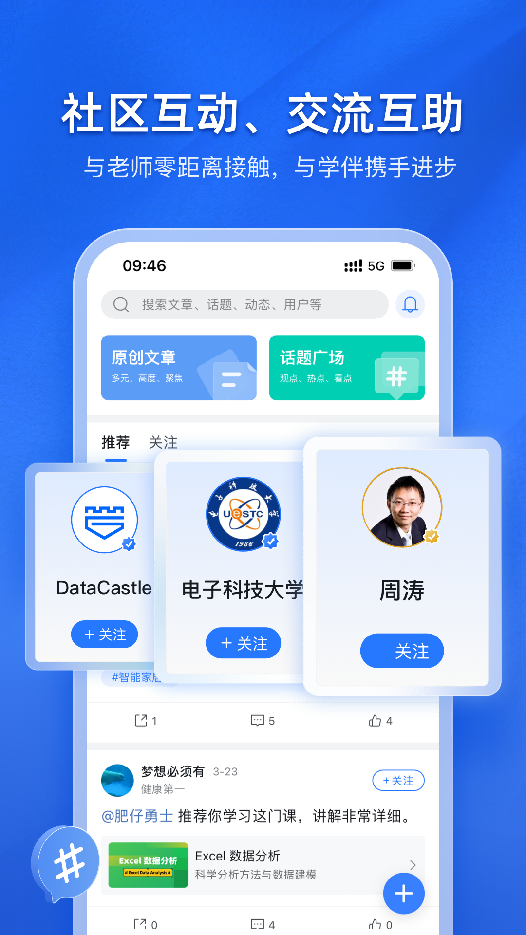 E学社区截图