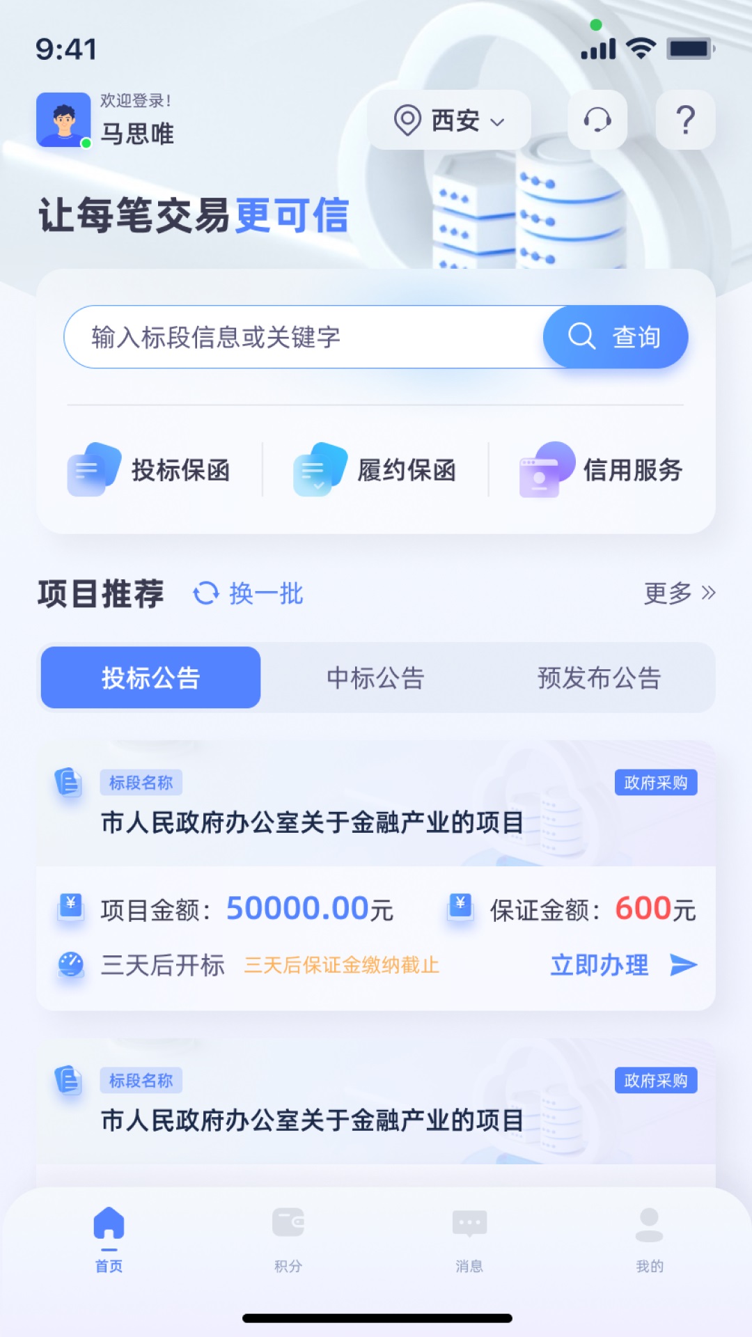 阿保宝截图