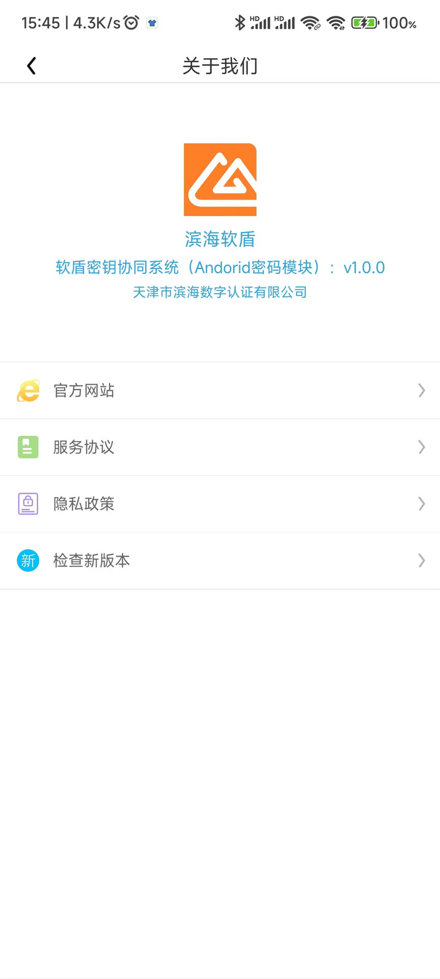 滨海软盾截图