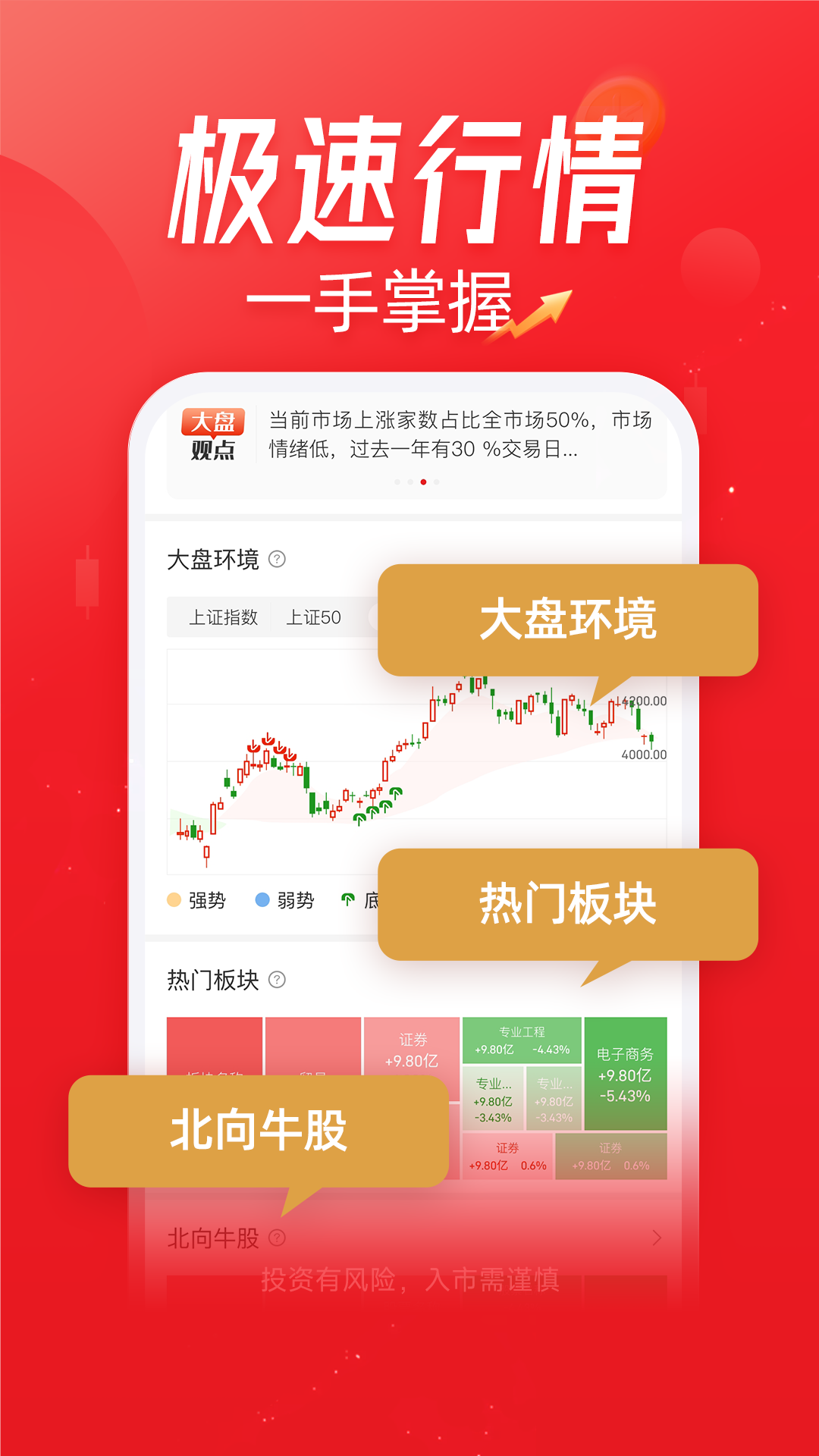云掌股道截图