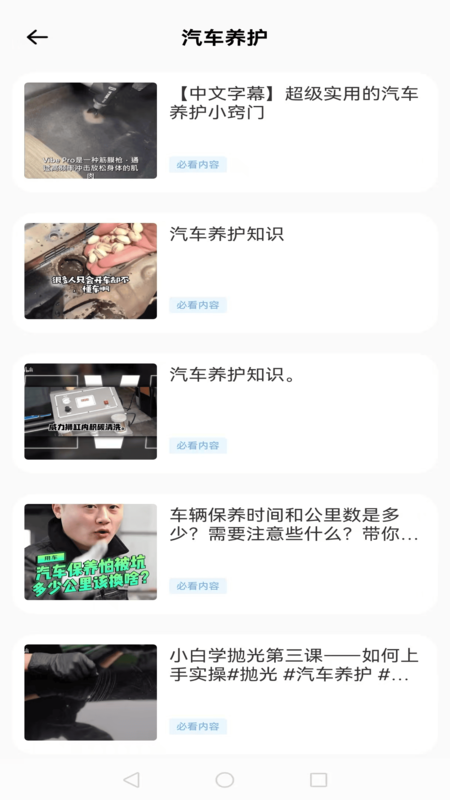 爱车管理截图
