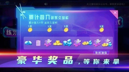 顶娱台球截图