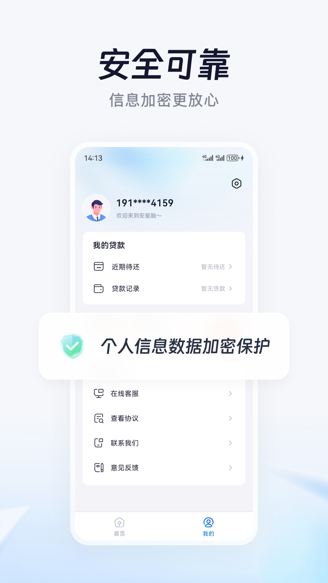 安星融截图