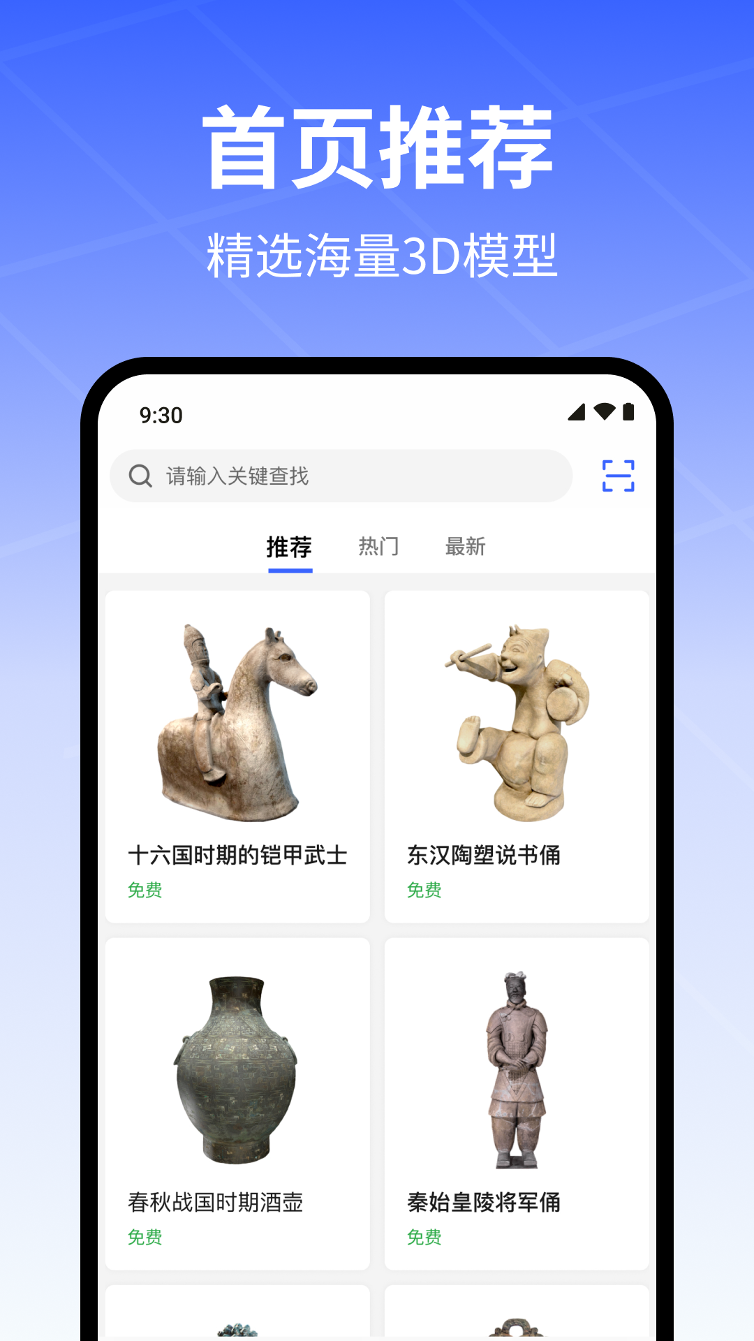 创造家截图