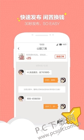 转转截图