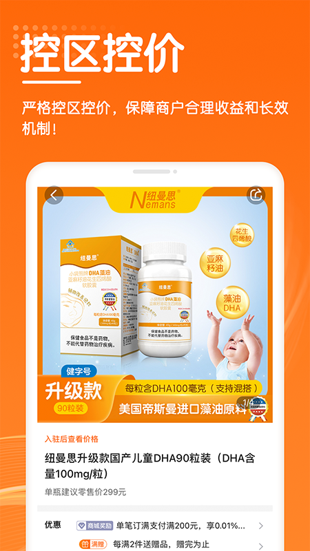 进货宝截图