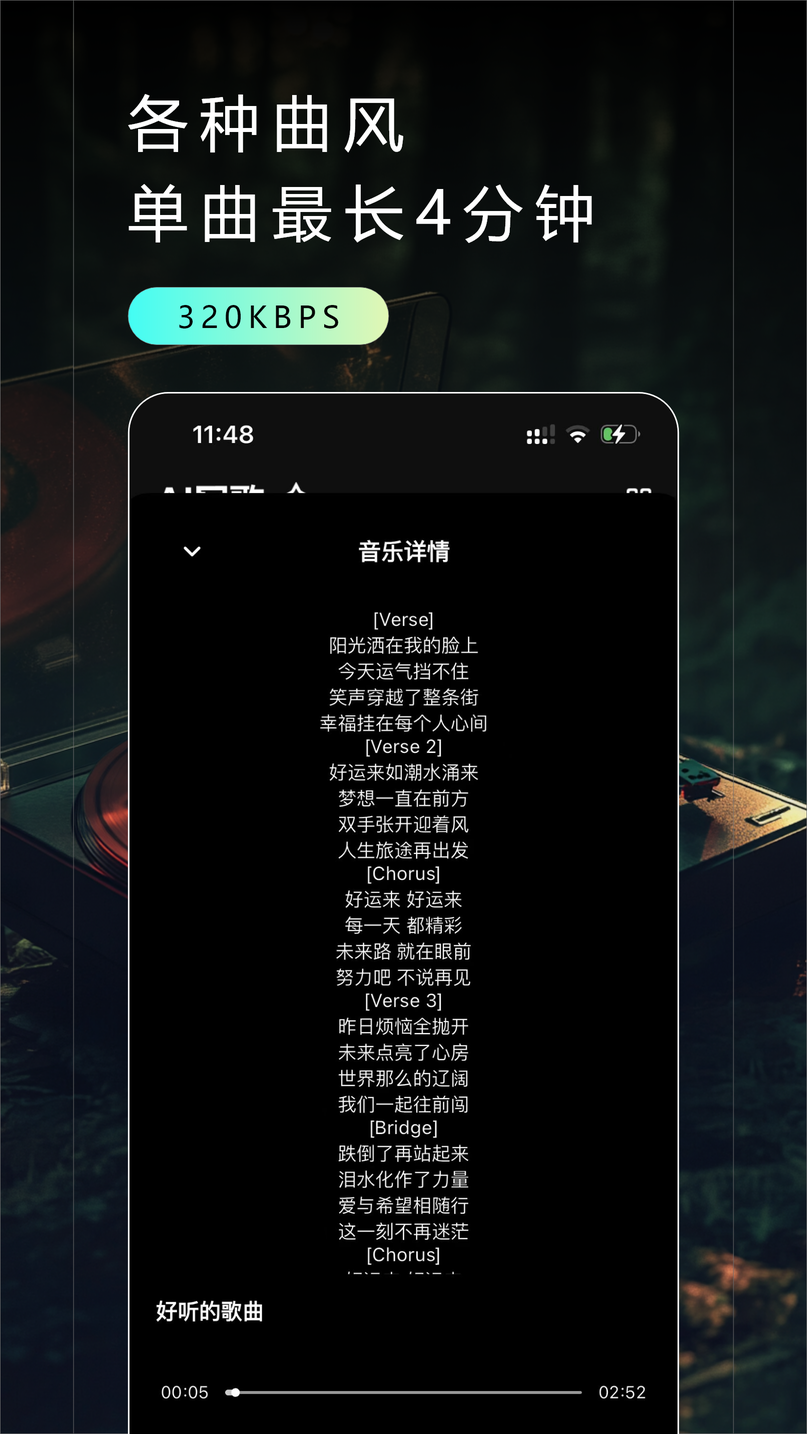 Make Best Music截图
