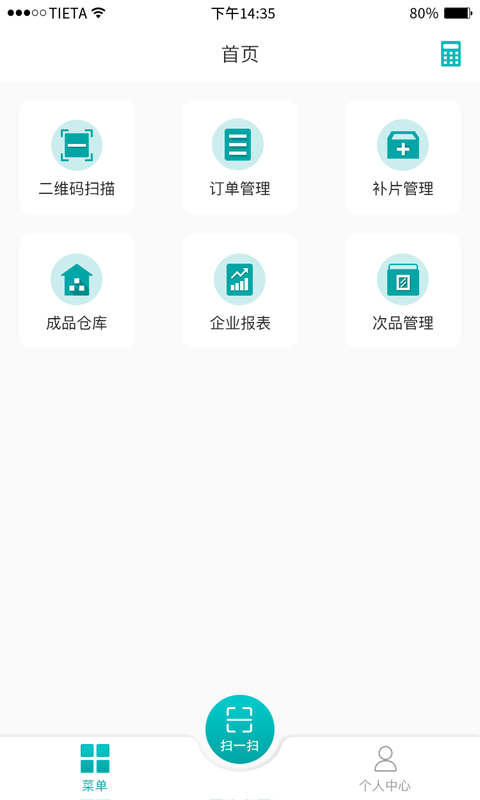 聚玻玻璃SaaS截图