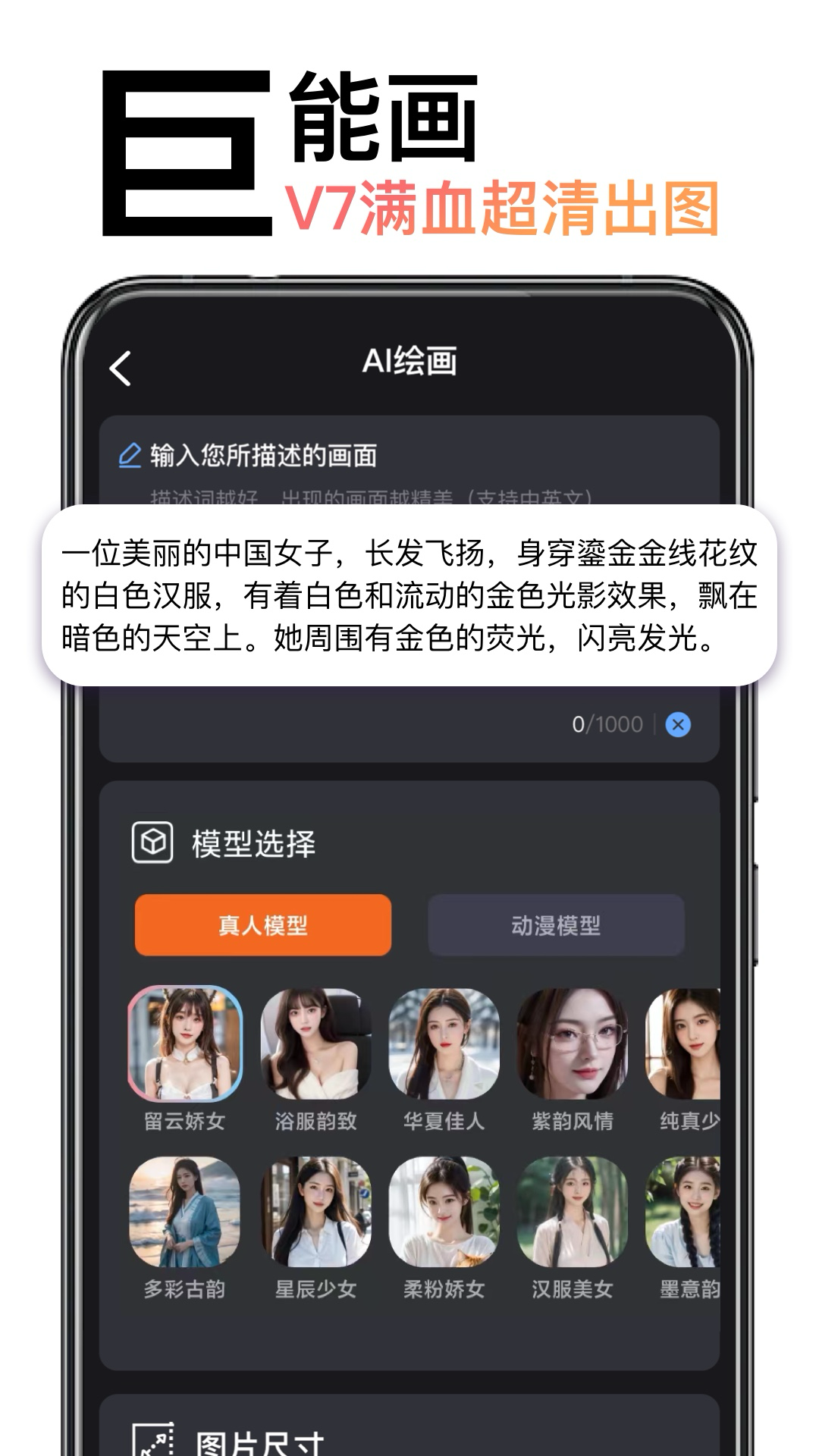 AI绘画造境截图