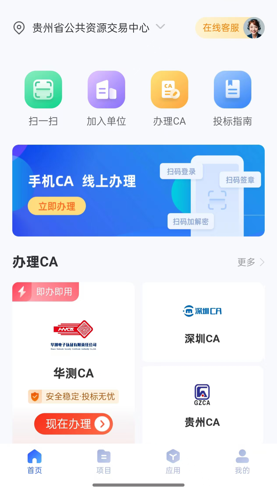 标信通截图