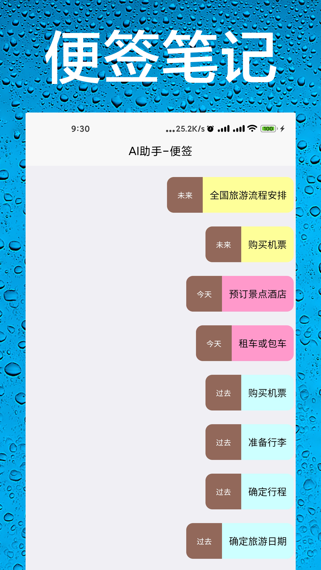 AI助手截图