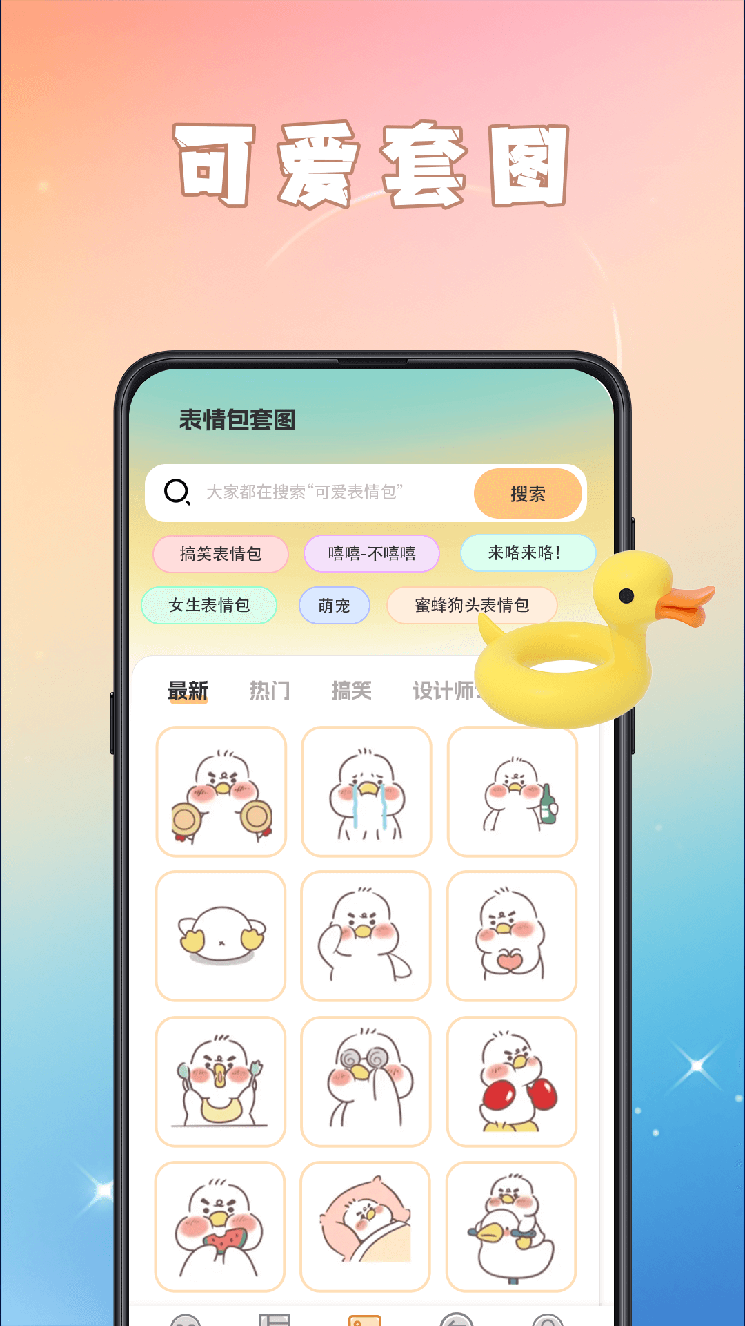 GIF动图eomoji表情截图