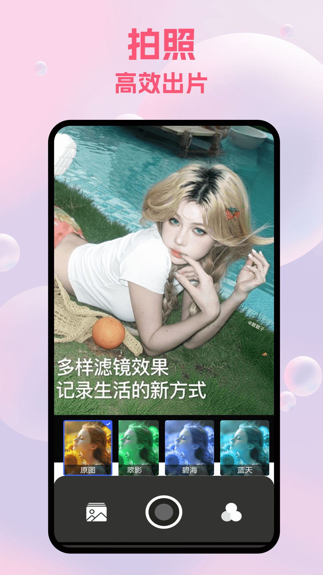 彩彩多多截图