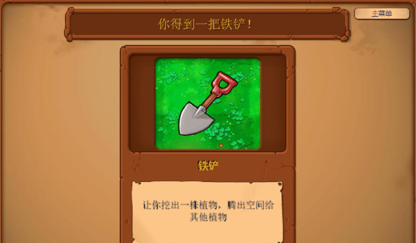 植物大战僵尸忍者版截图