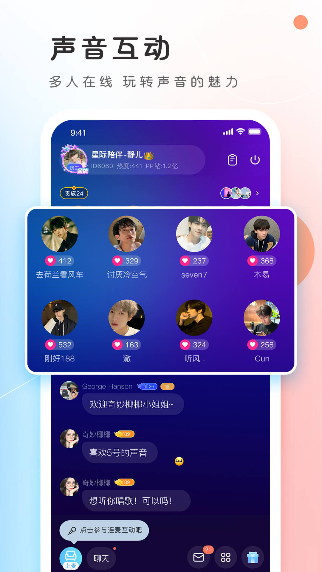 PP截图