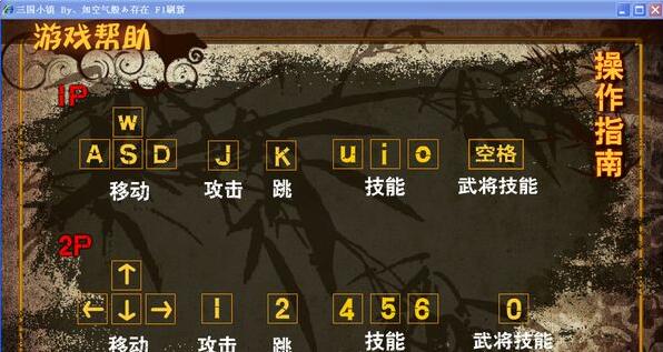 三国小镇截图