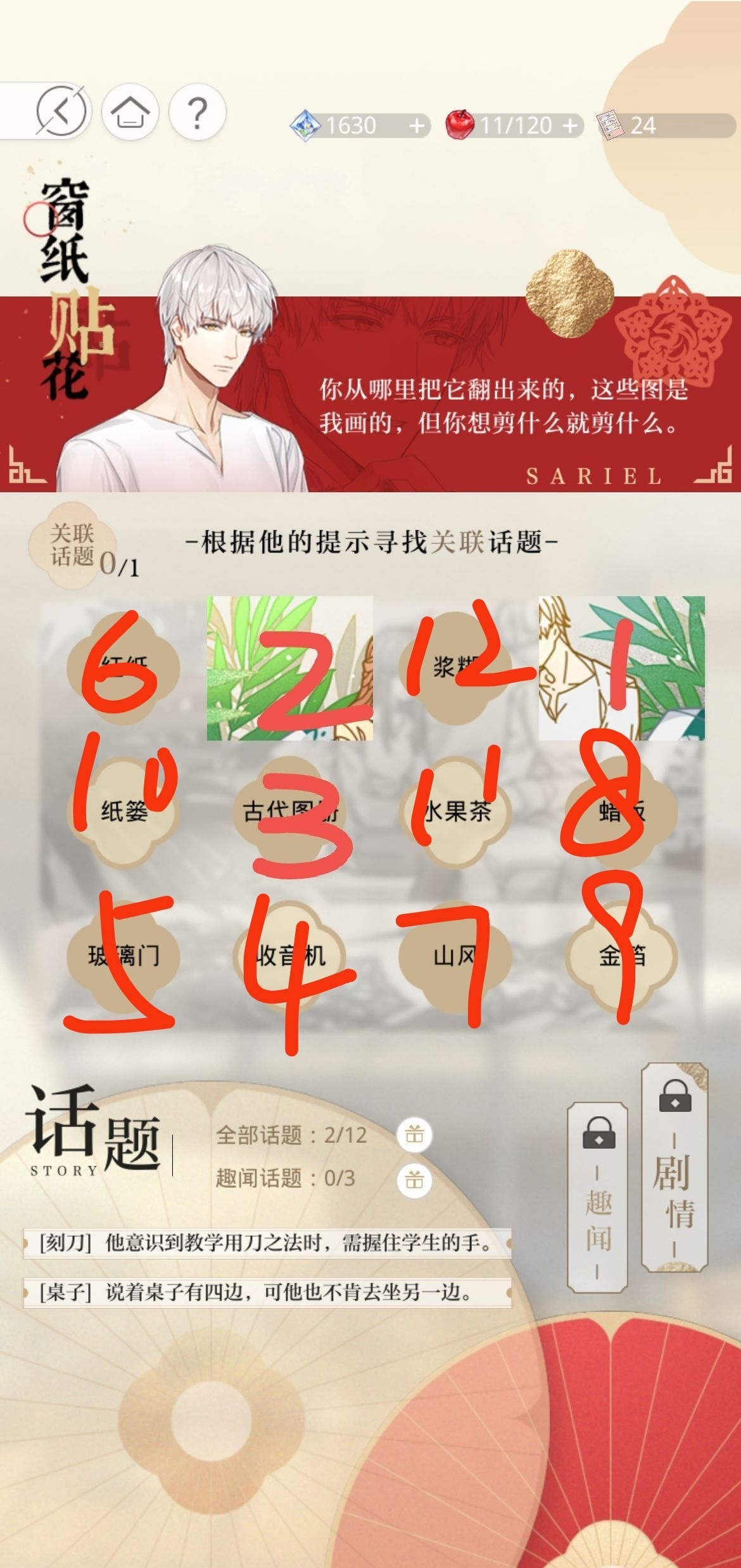 文章配图
