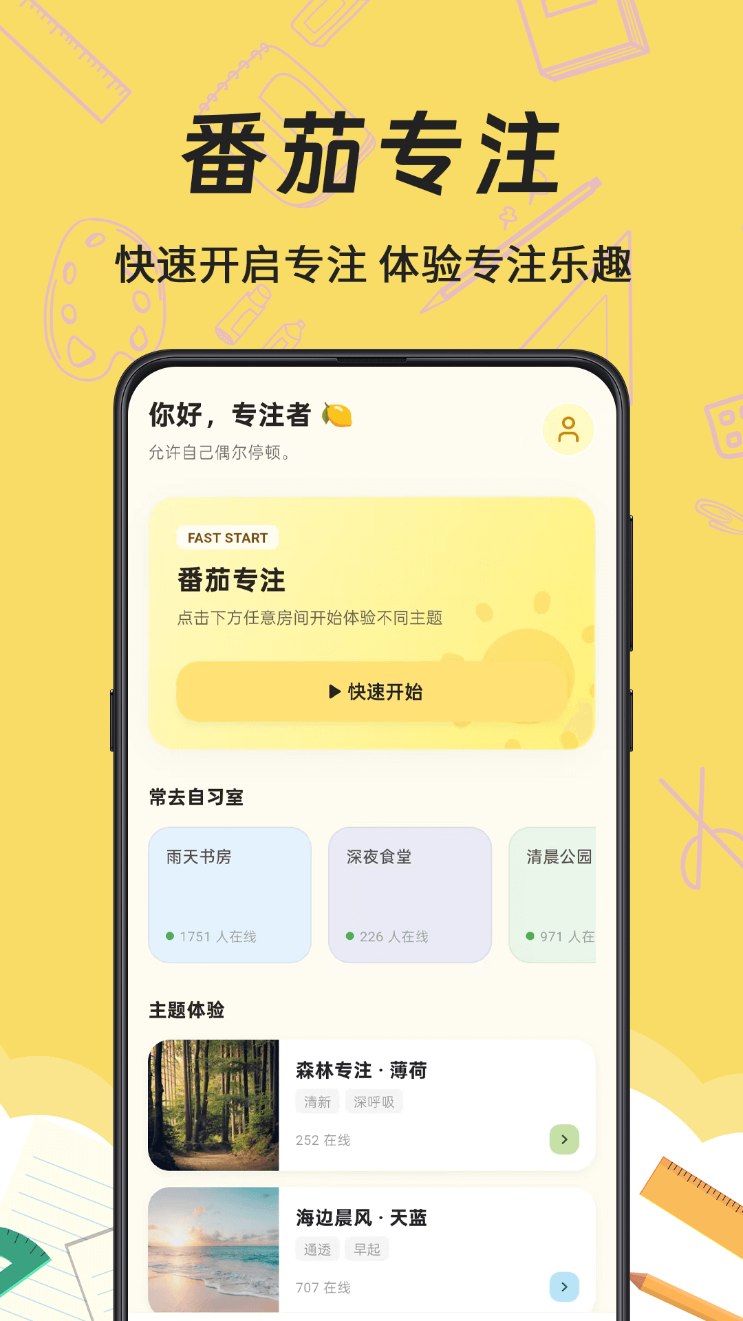 Mini课程表截图