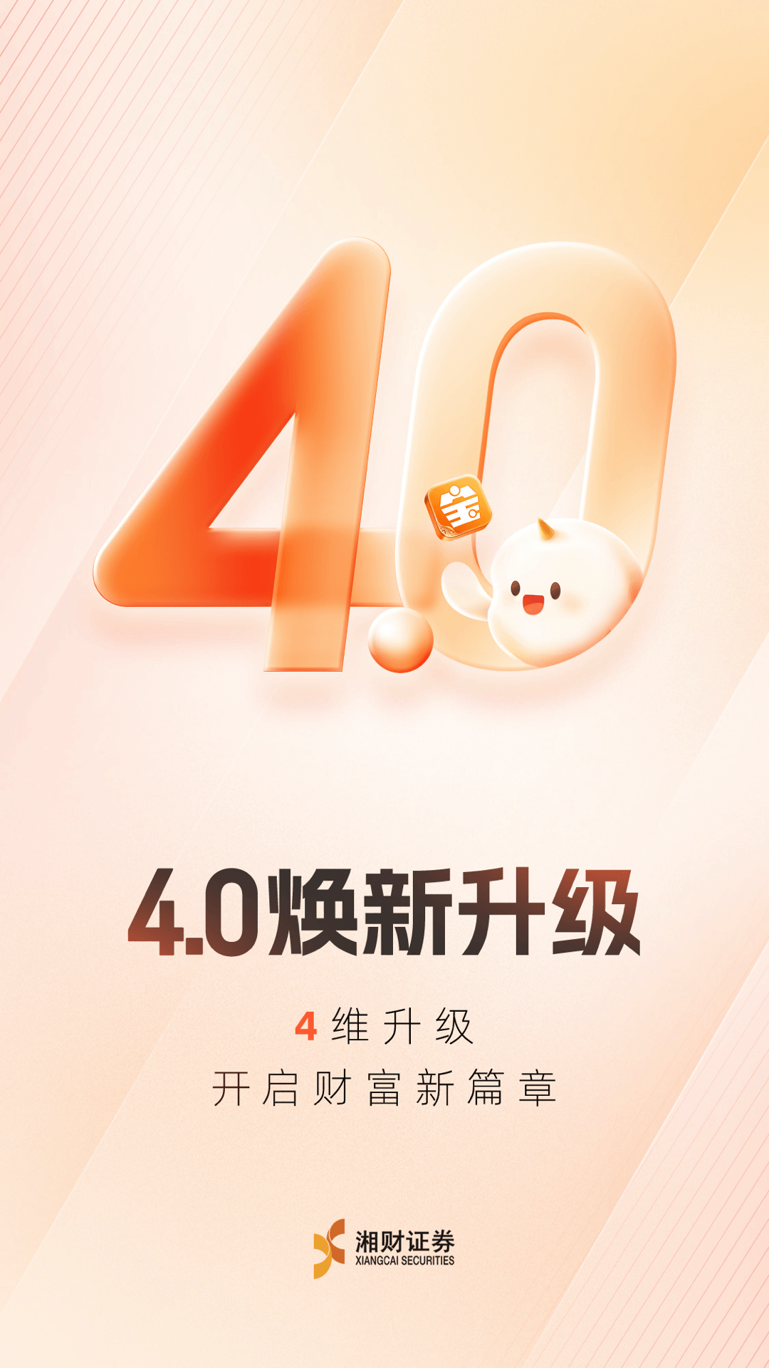 湘财证券截图