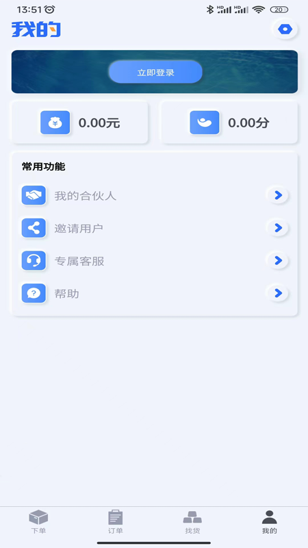 帮帮邦货主帮截图