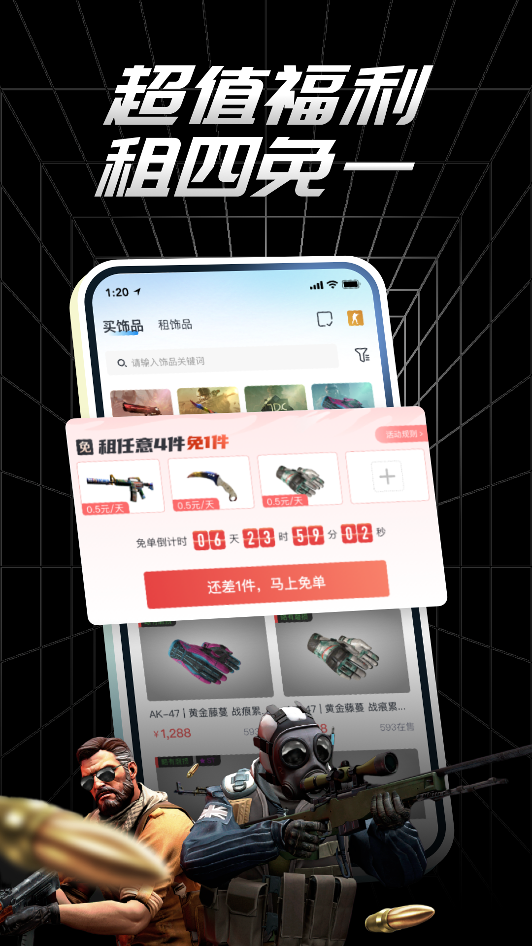 悠悠有品截图