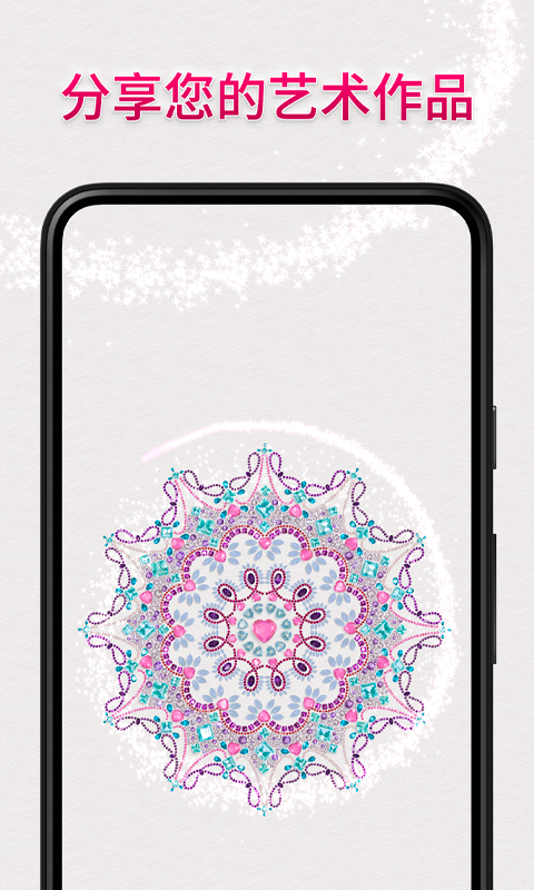Dazzly绚石工坊截图
