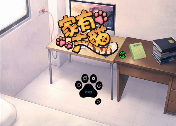 家有大猫截图
