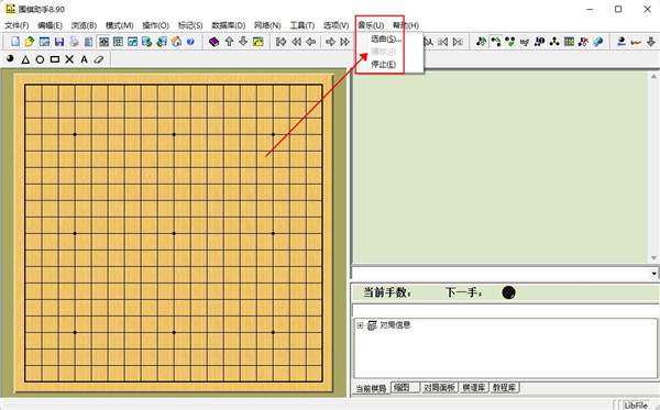 围棋助手截图