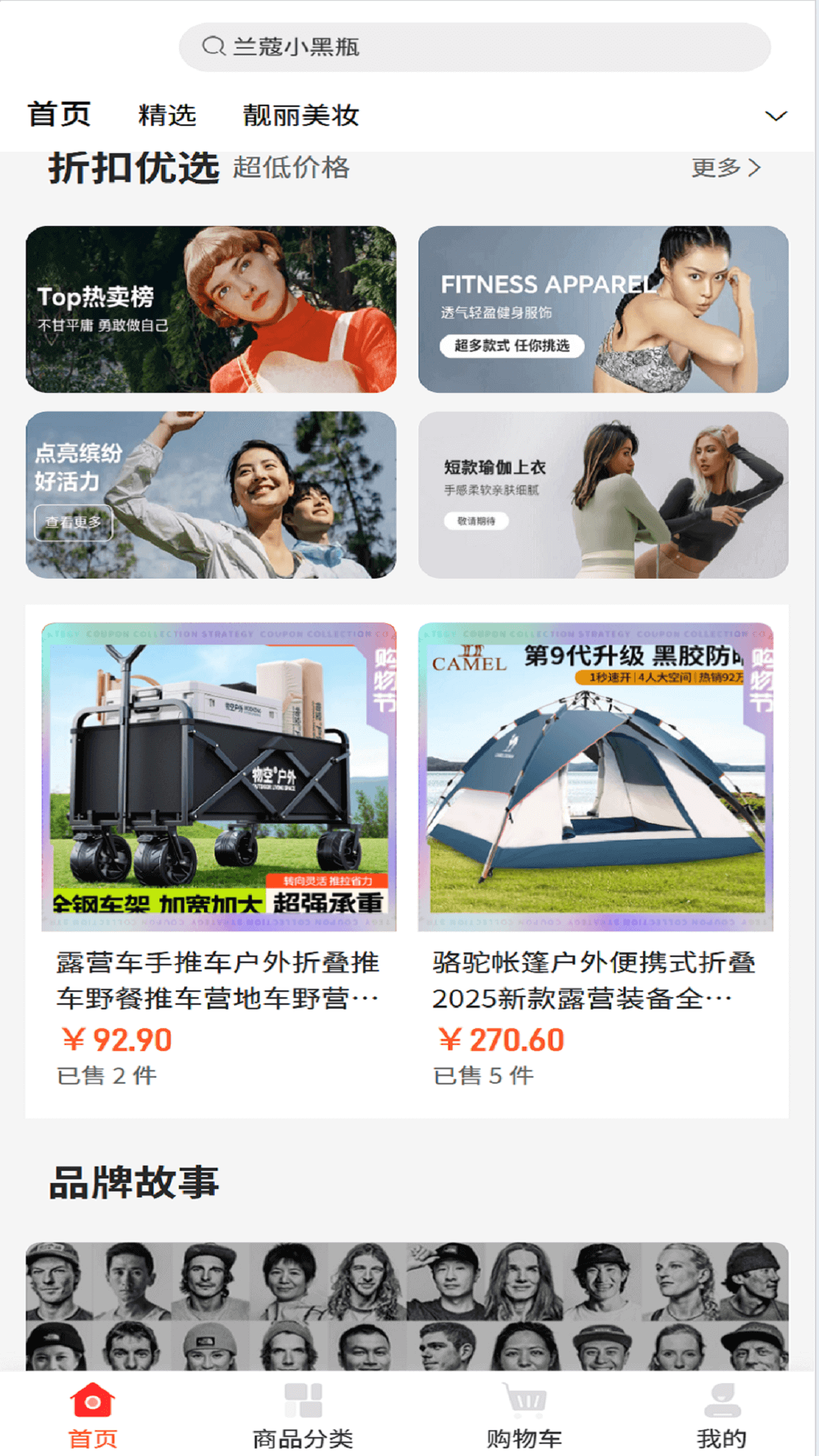 慈宜优选截图