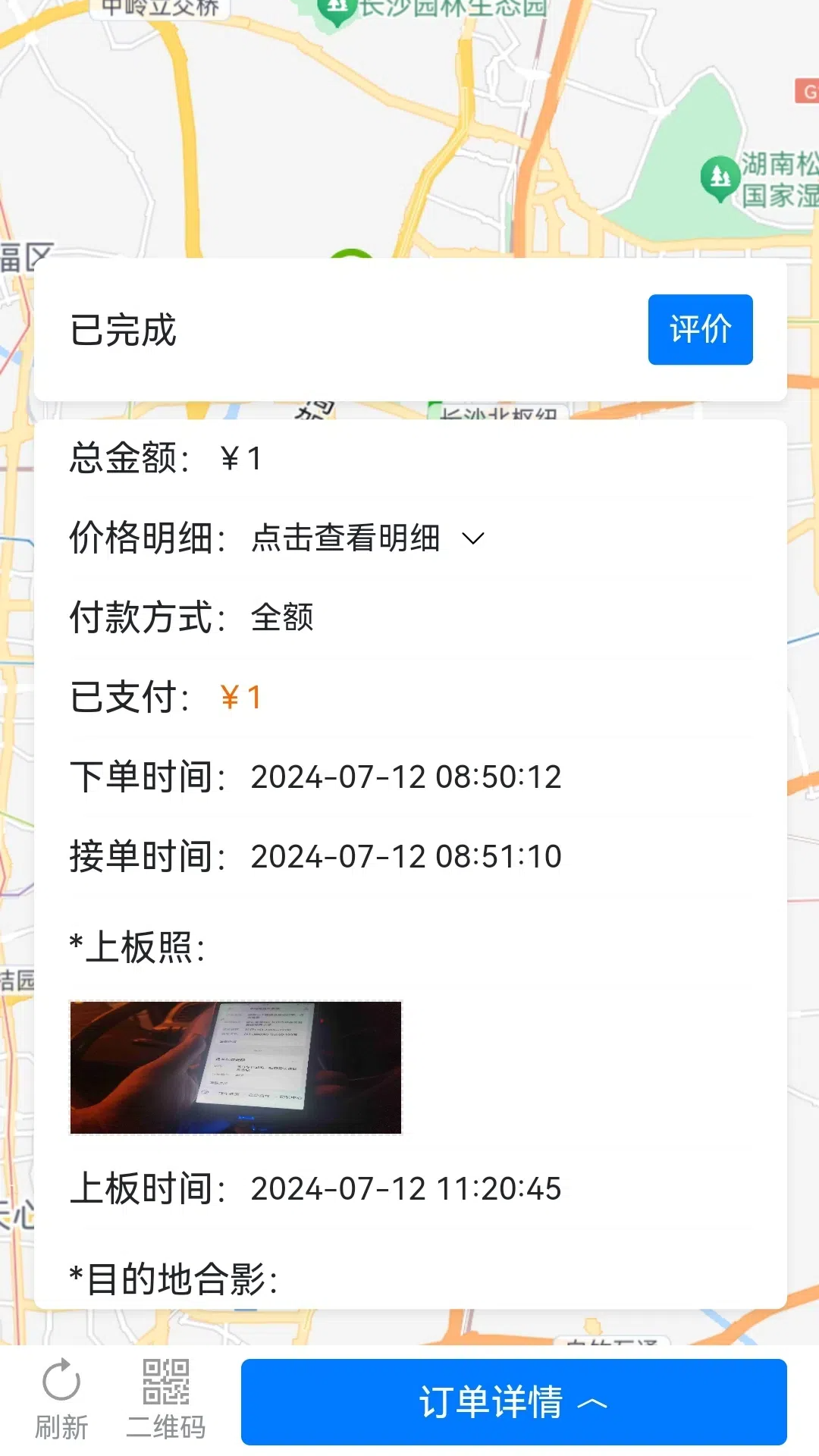 本地哥拖车救援截图