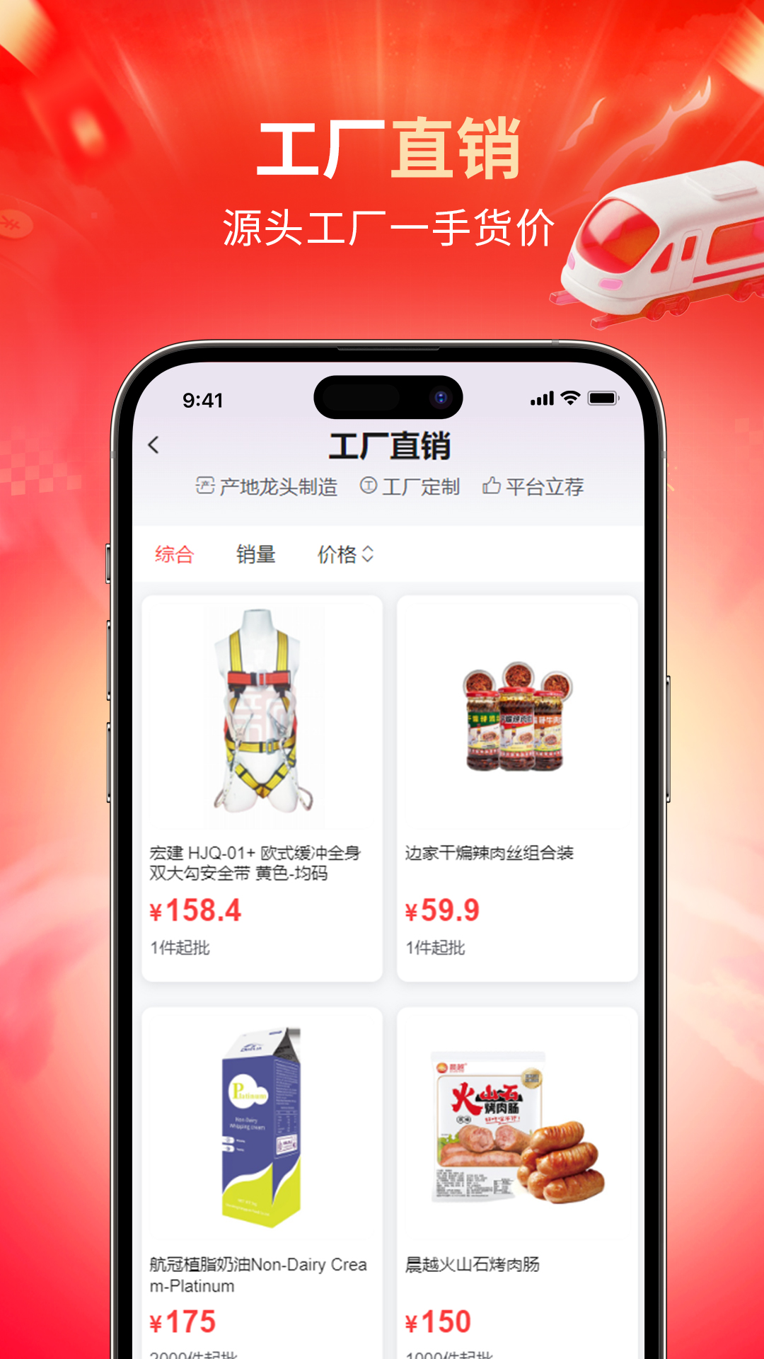 大集商城截图