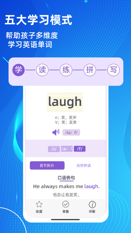 AI单词速记截图