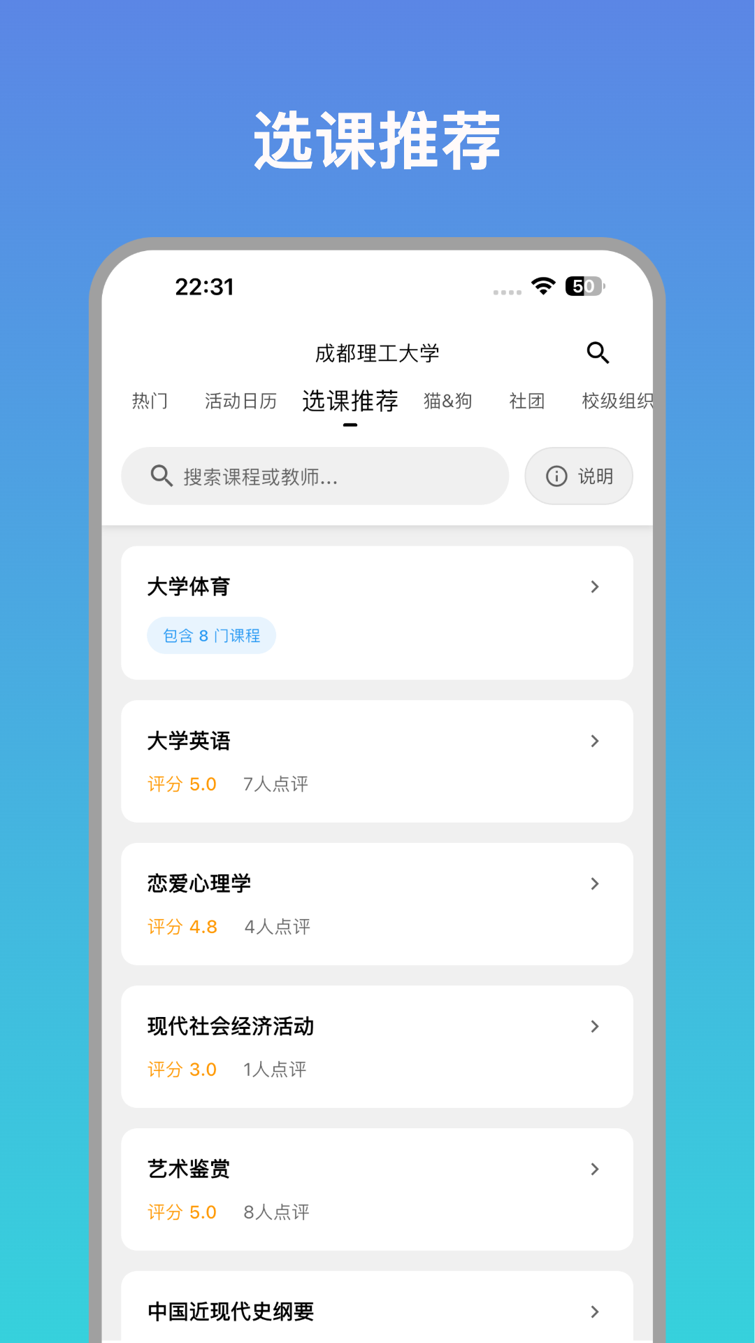 橙鲤校园截图