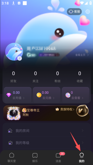 双鱼部落截图