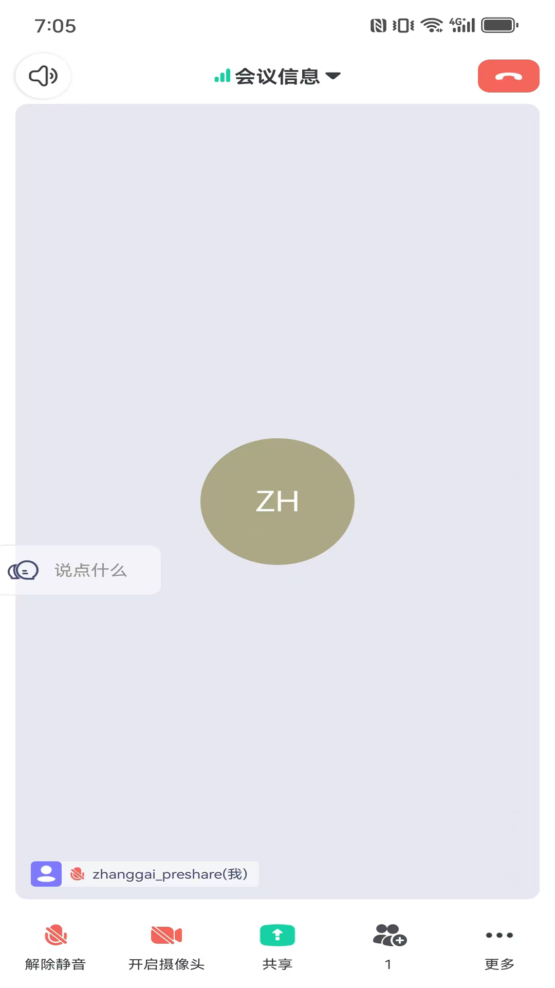 会畅智云截图