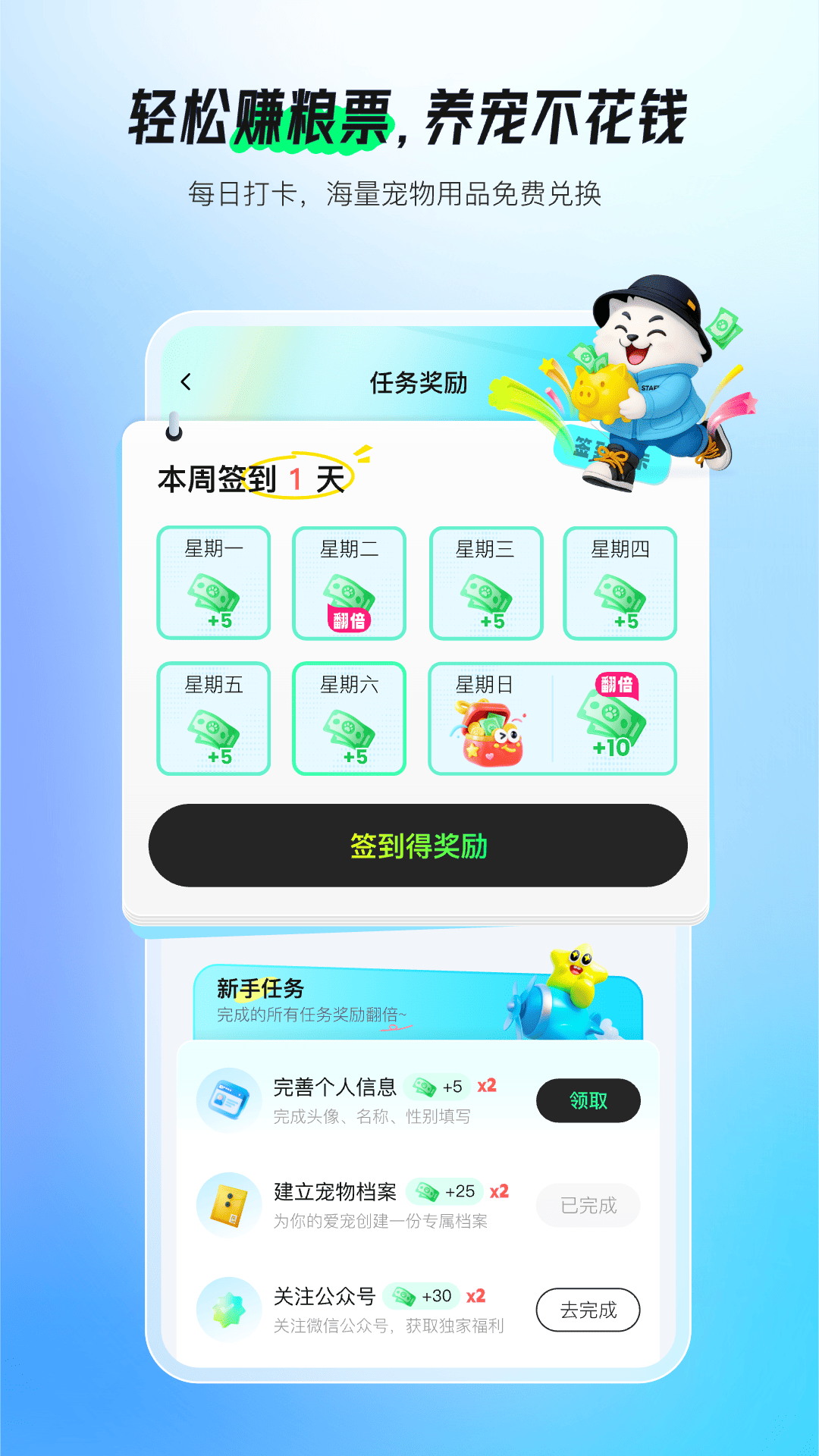 宠智灵截图