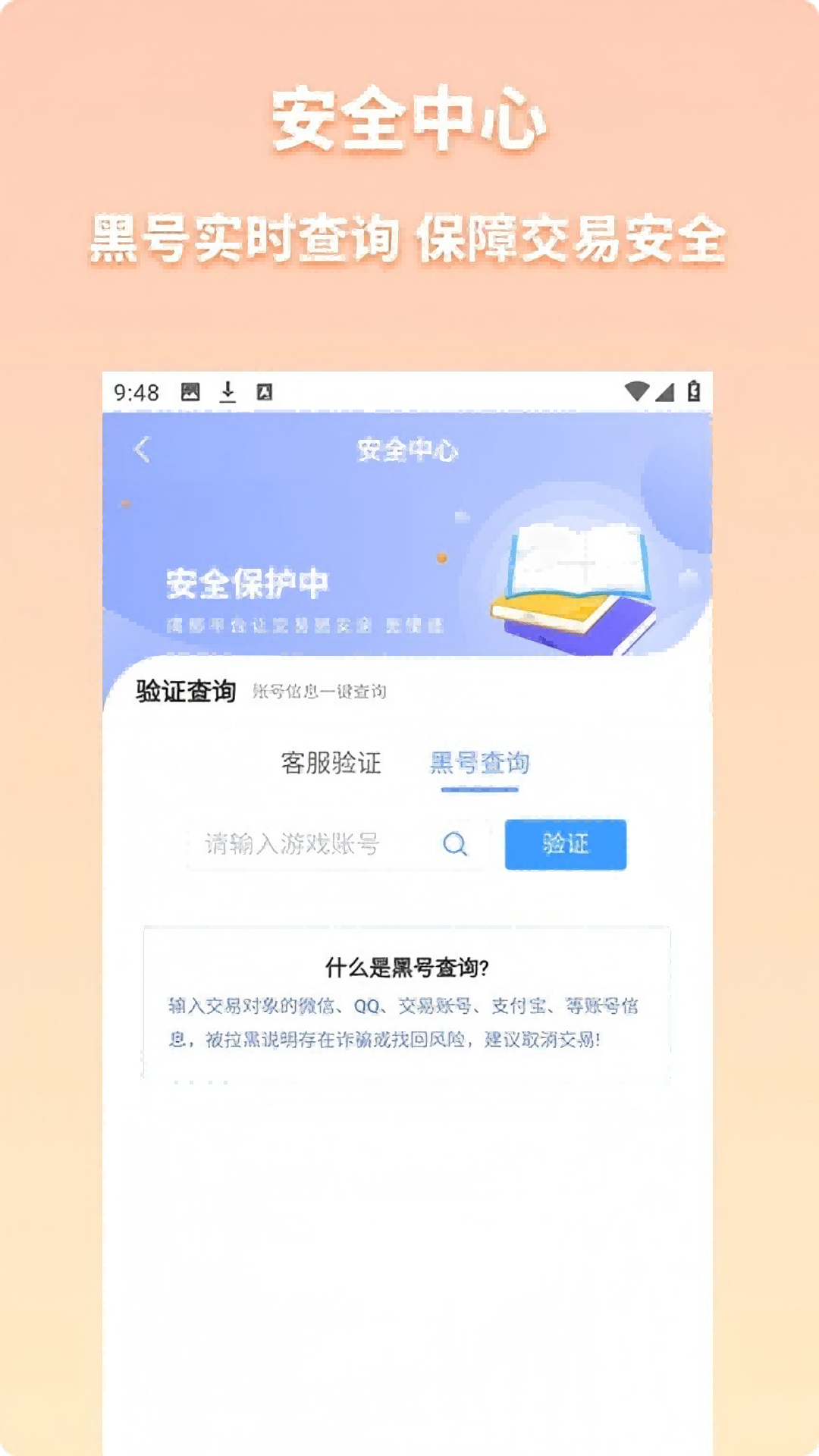 爱代售截图