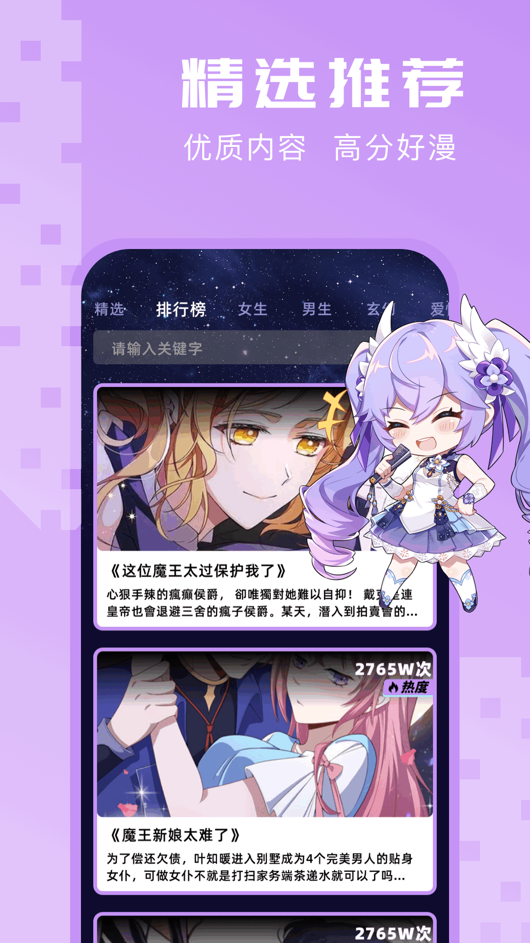 笨笨熊截图