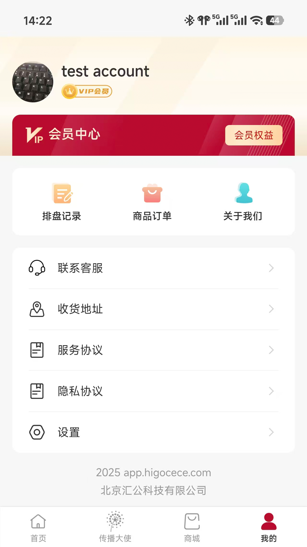 汇公测测截图