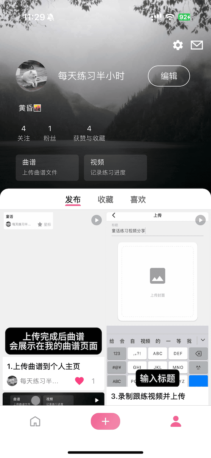 爱尤克截图