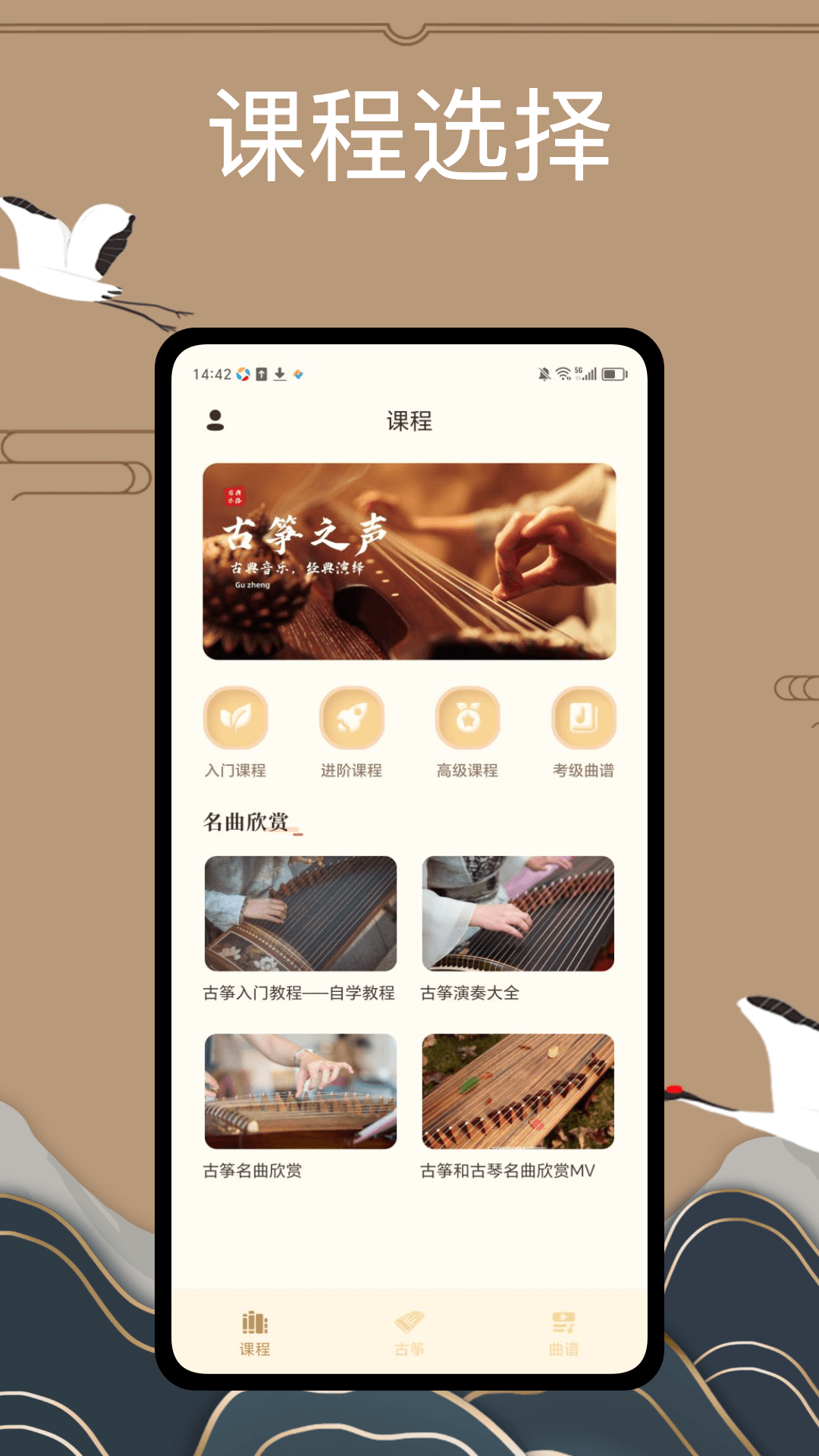 i古筝截图