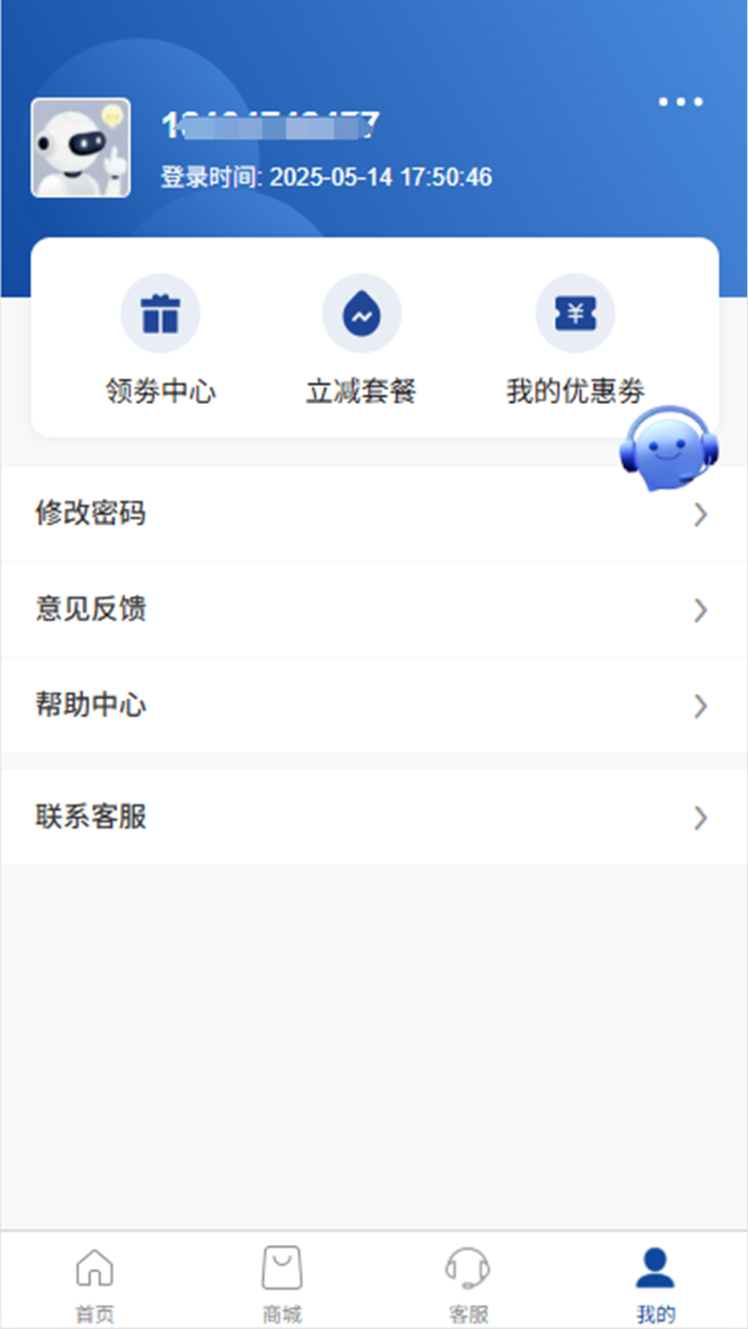 畅享互联截图