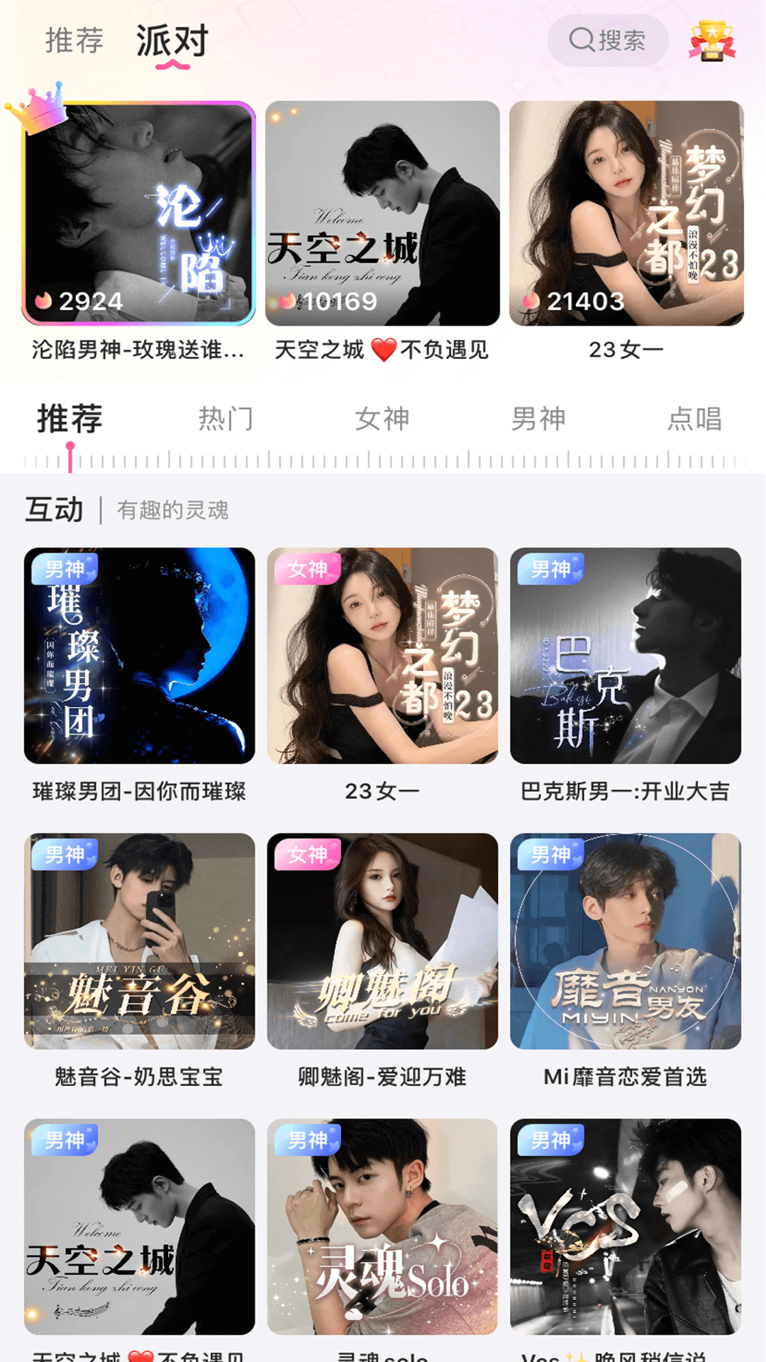 哆咪星球截图