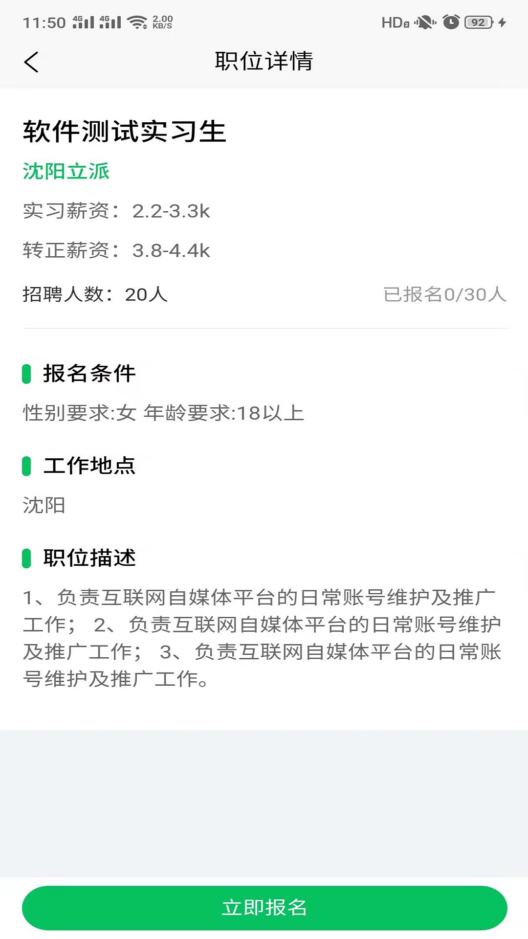 畅享智习截图