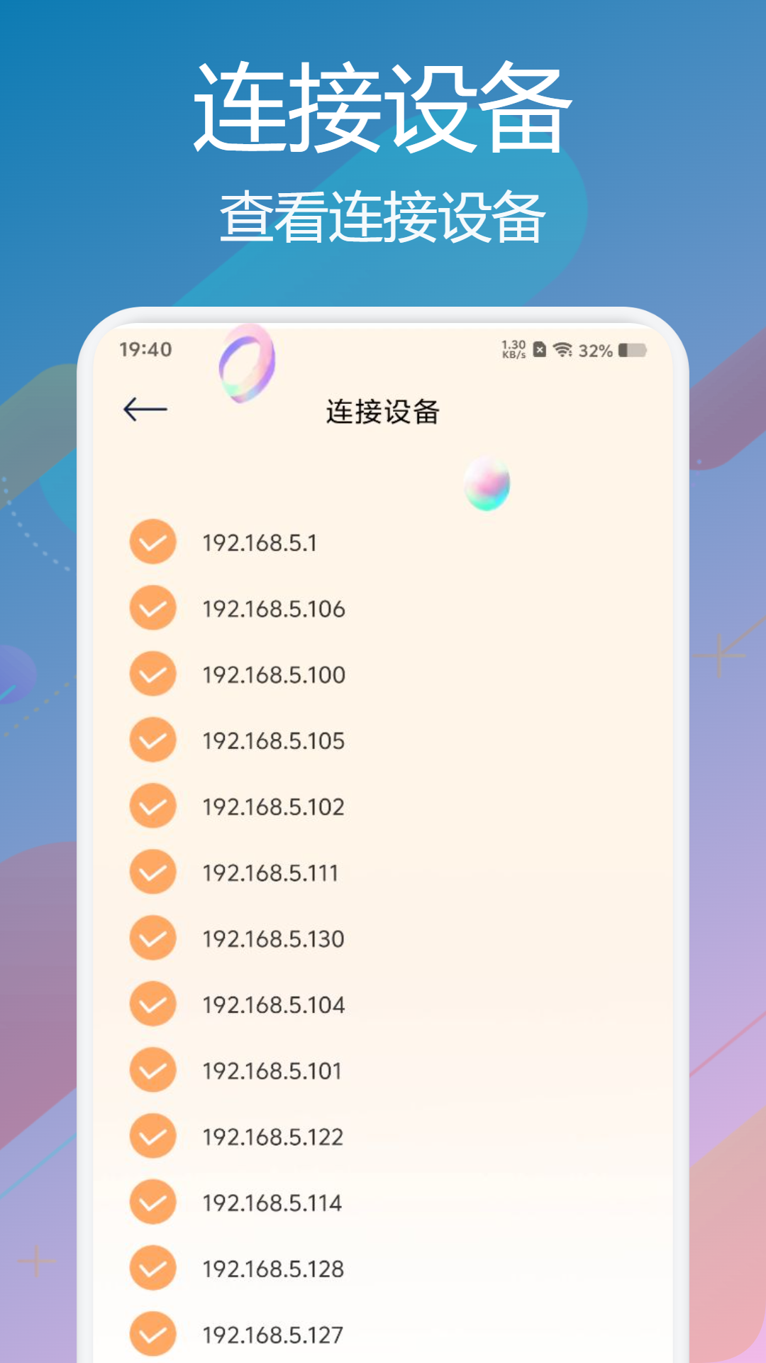 WF万能助手截图
