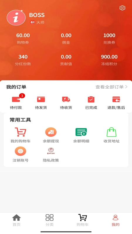 杜家老铺截图