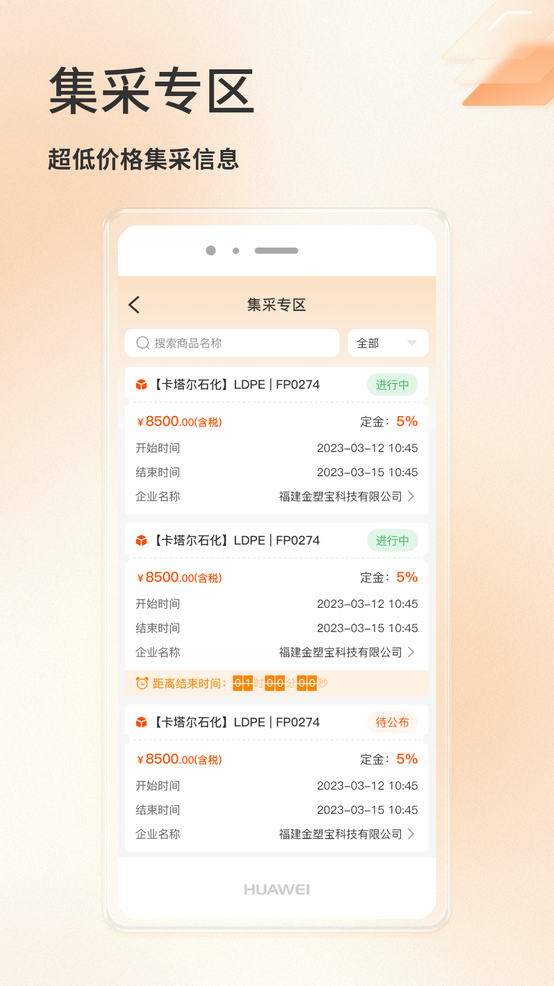 金塑宝截图