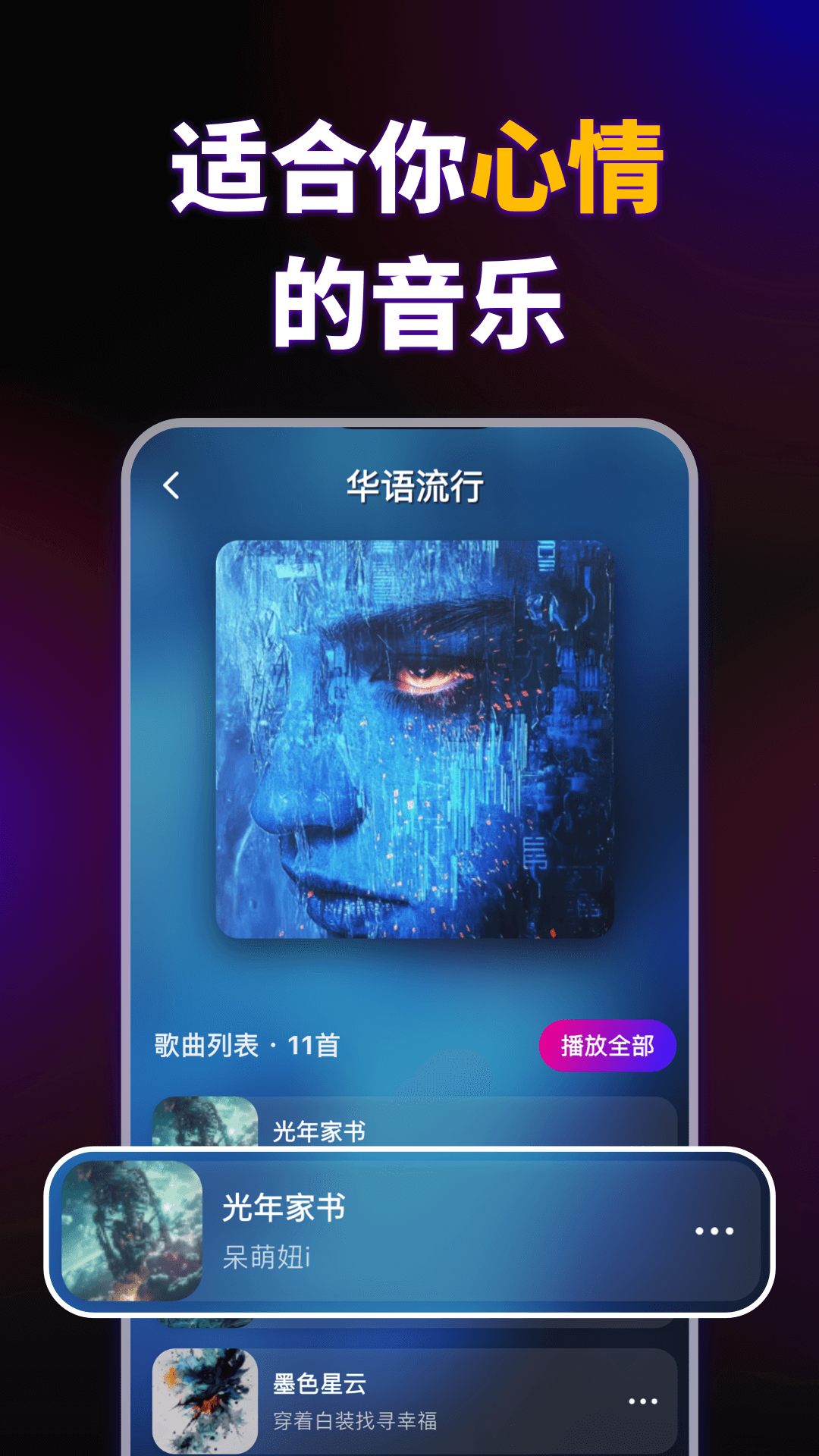 KP音乐截图